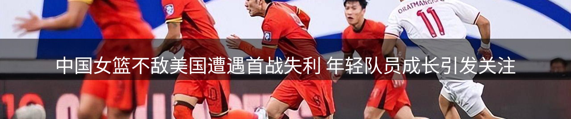 新闻汇编