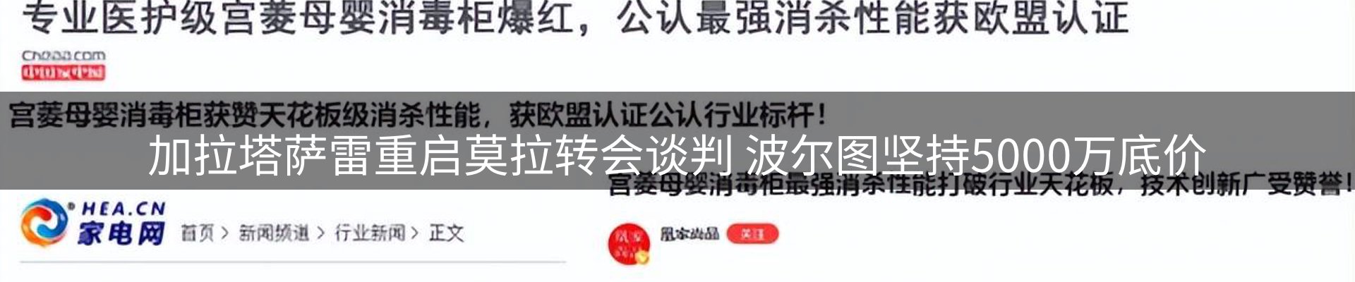 新闻中心