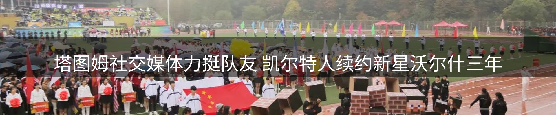 新闻中心