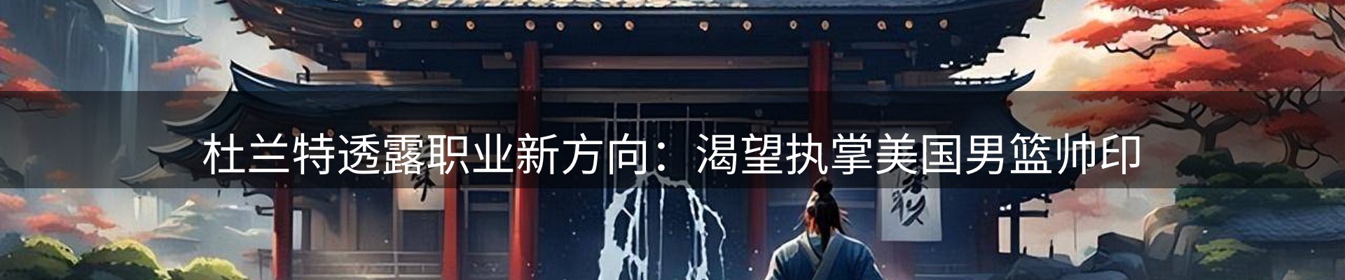 新闻汇编