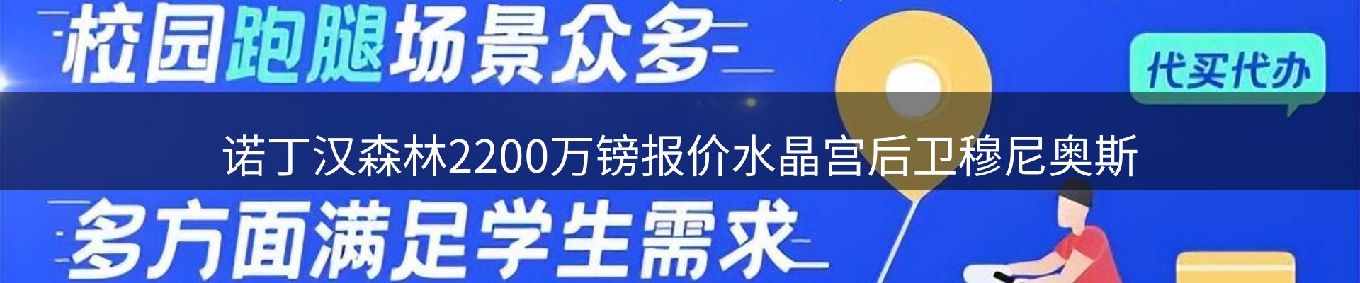 新闻汇编
