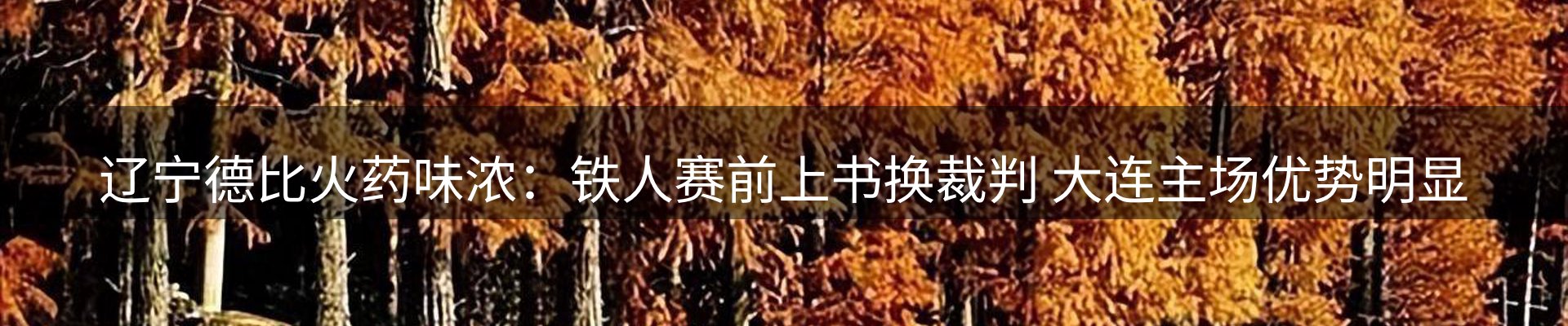 新闻中心
